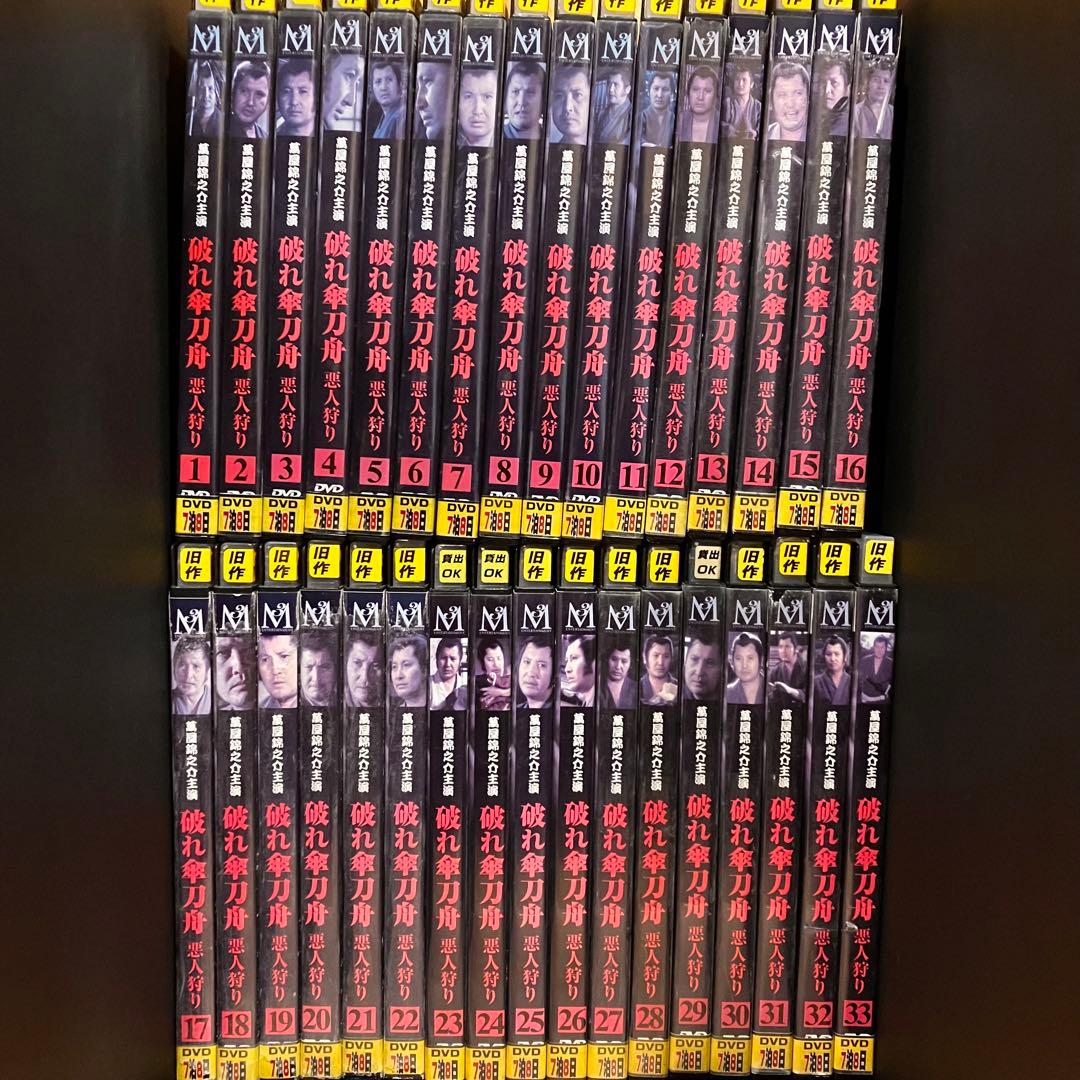 【希少全巻】破れ傘刀舟 悪人狩り DVD 全33巻