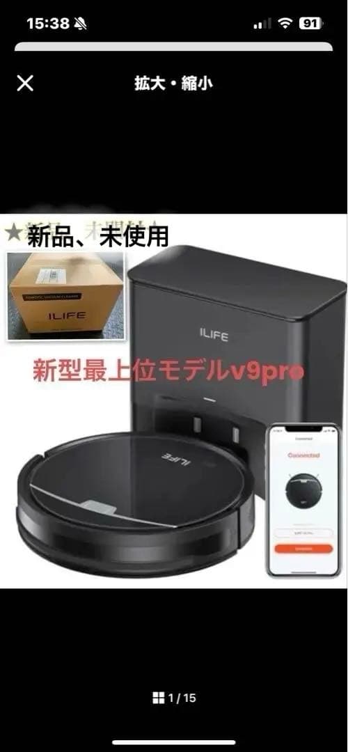 タイムセール❣️ＩＬＩＦＥV9pro ロボット掃除機