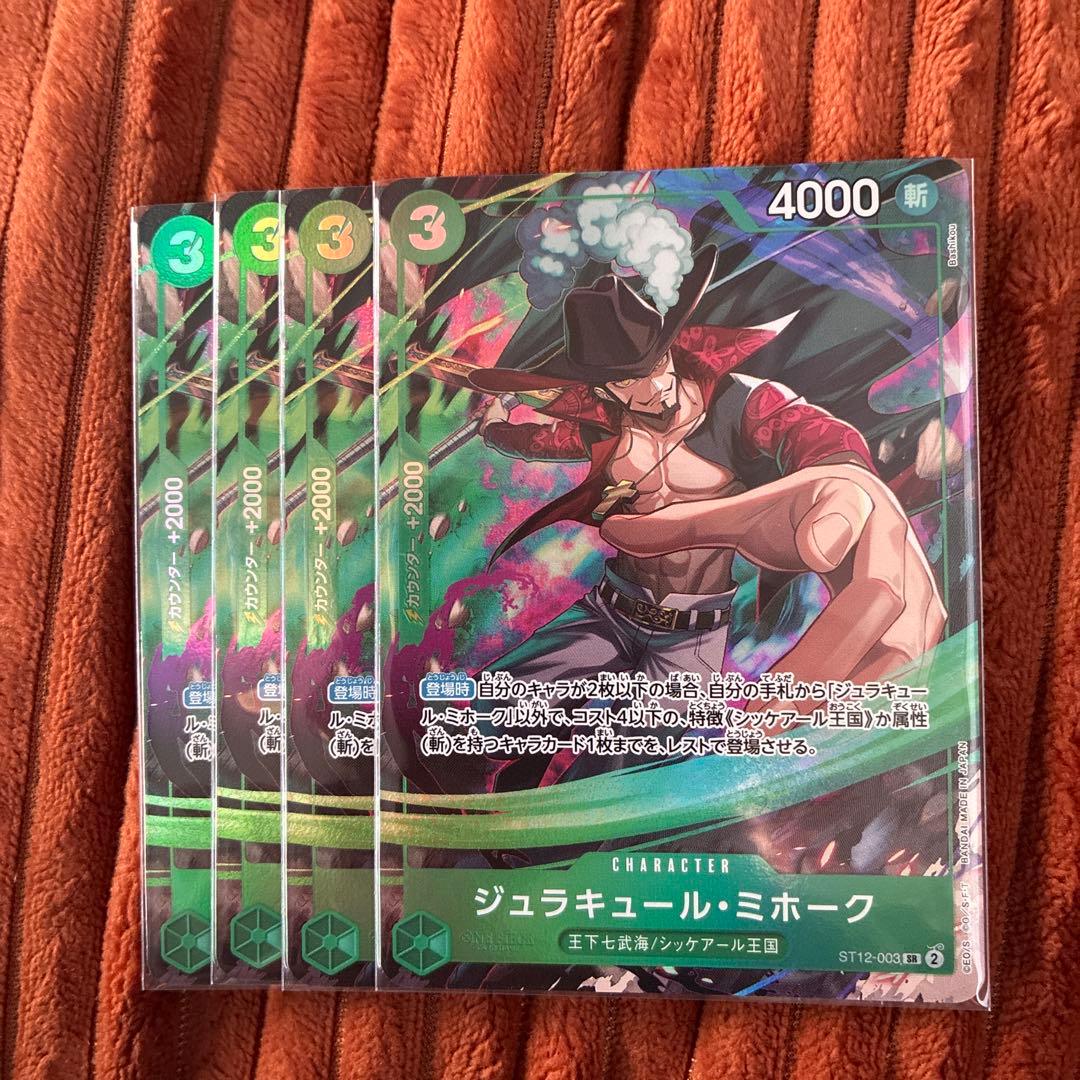 ワンピースカード　ミホーク プロモカード4枚 Vジャンプ応募者全員