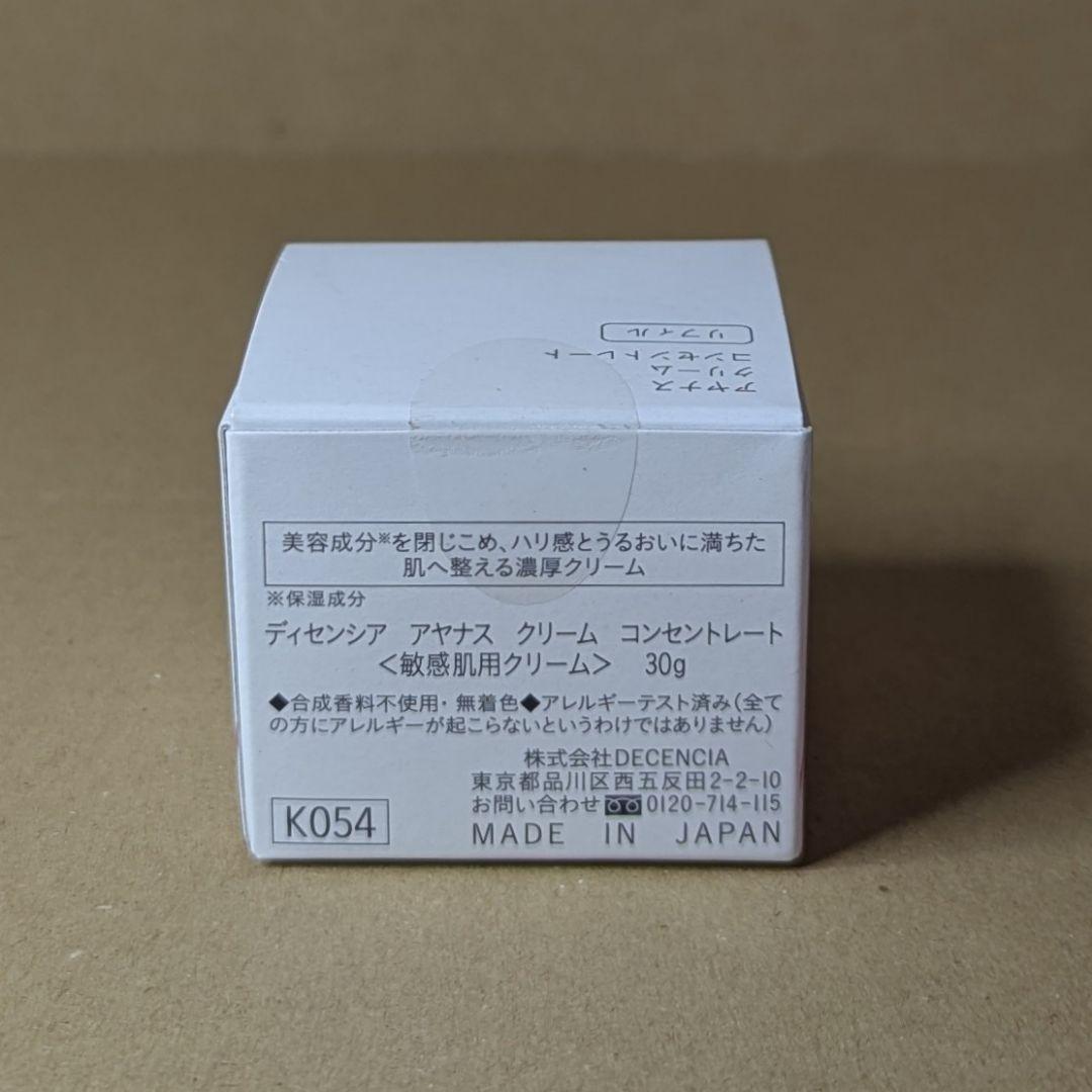 ディセンシア　アヤナス