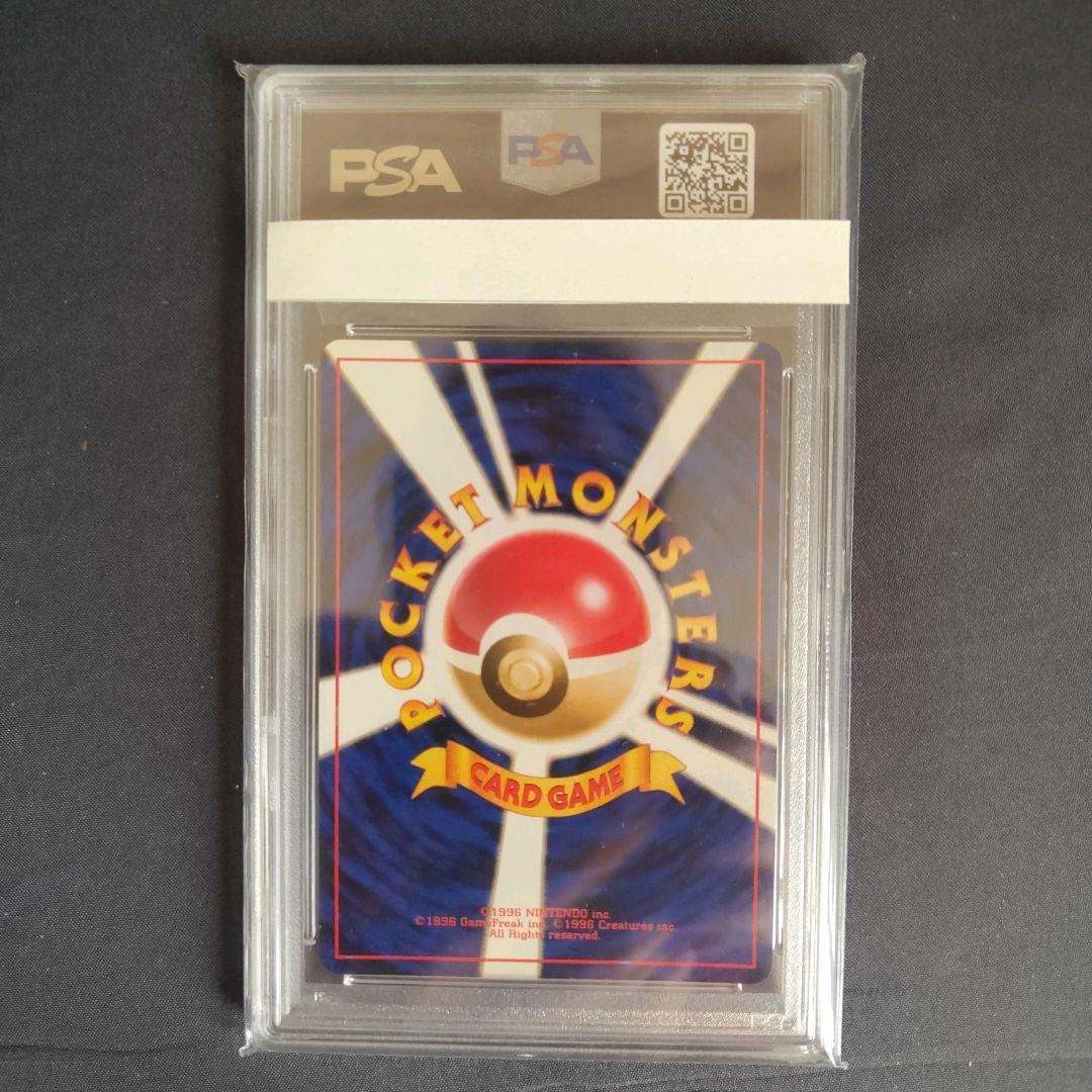 ポケモンカード PSA10 ワタッコ 旧裏 NEO 拡張パック 商品説明必読！