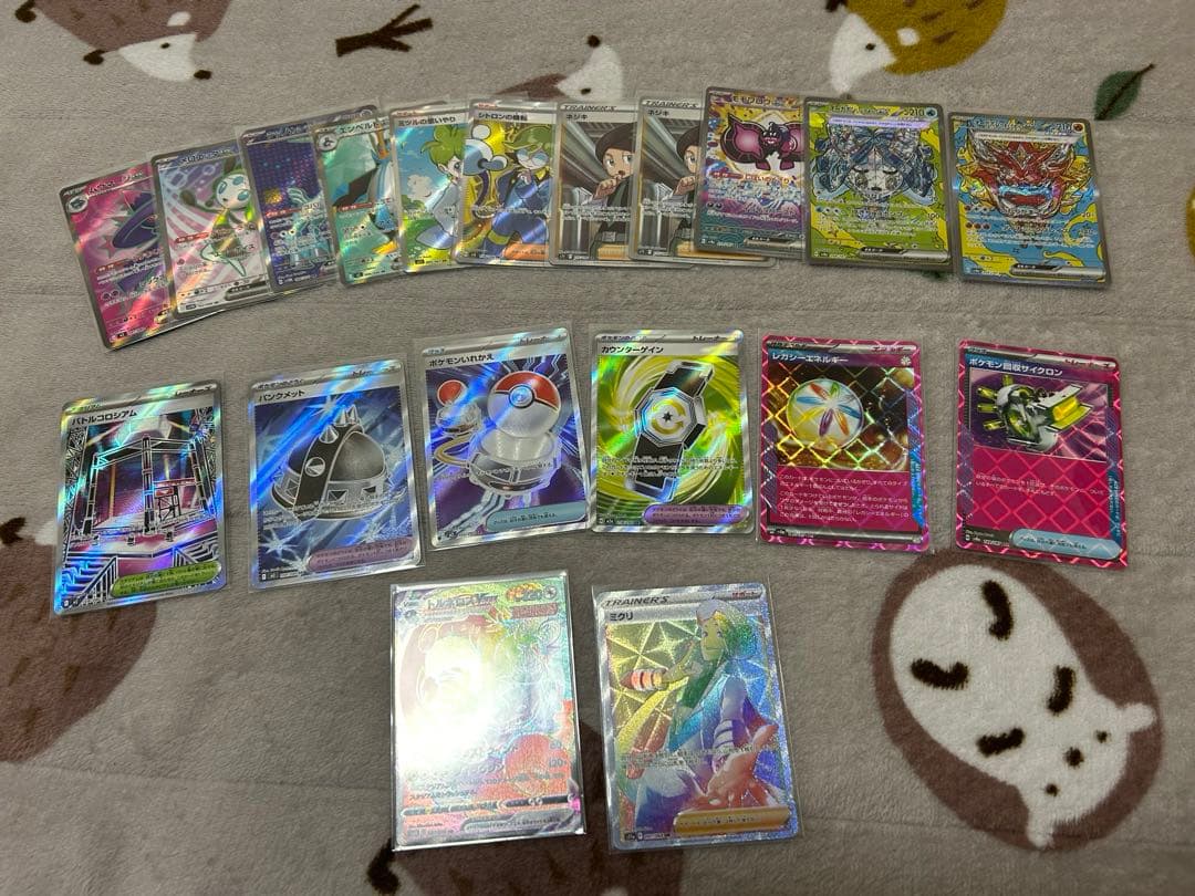 ポケモンカード　SAR SR ACE RR マスボミラー モンボミラー まとめ