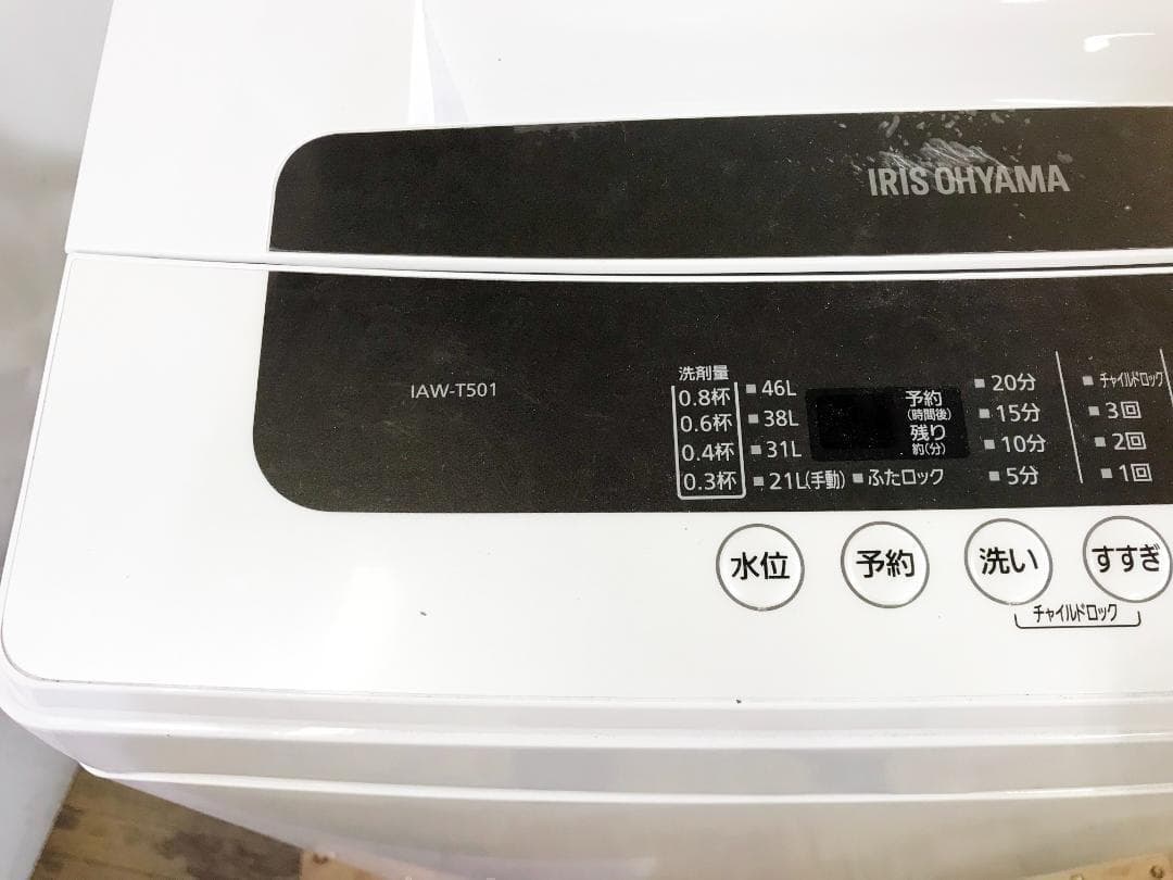 2019年製★美品★アイリスオーヤマ 5kg 洗濯機【IAW-T501】N314