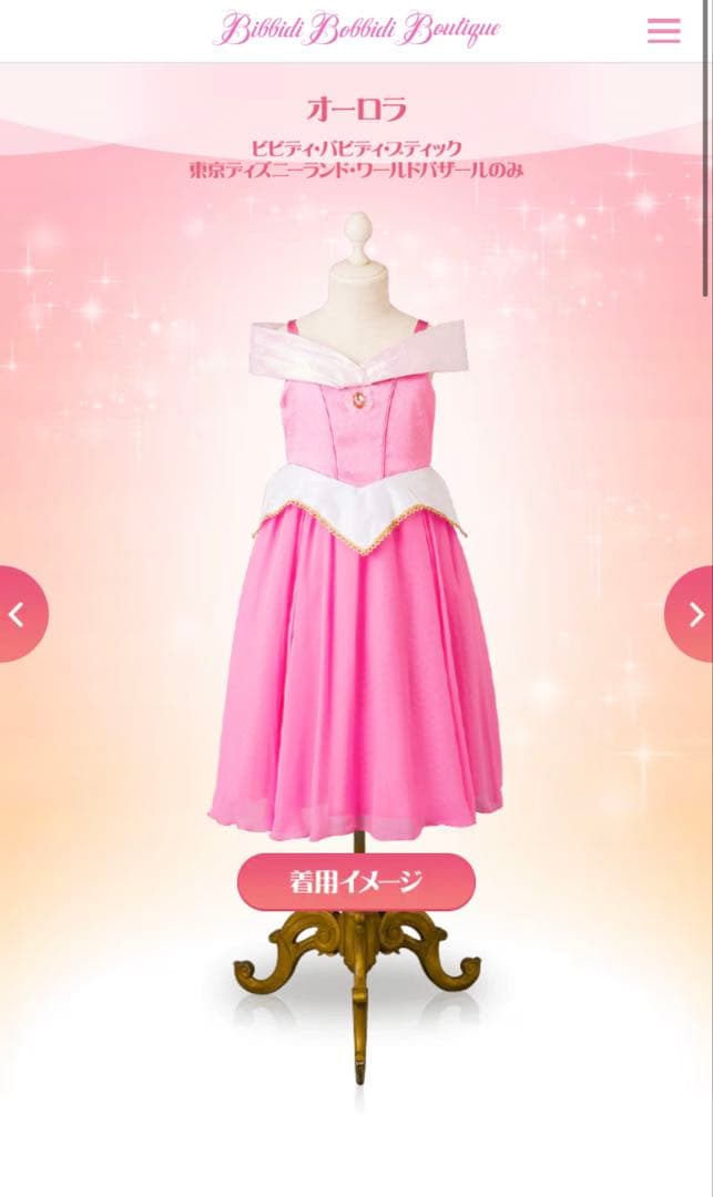 オーロラ ディズニー公式衣装 子供用セット 120