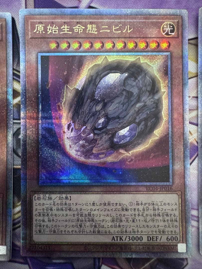 遊戯王　原始生命態ニビル　クオシク3枚　25th