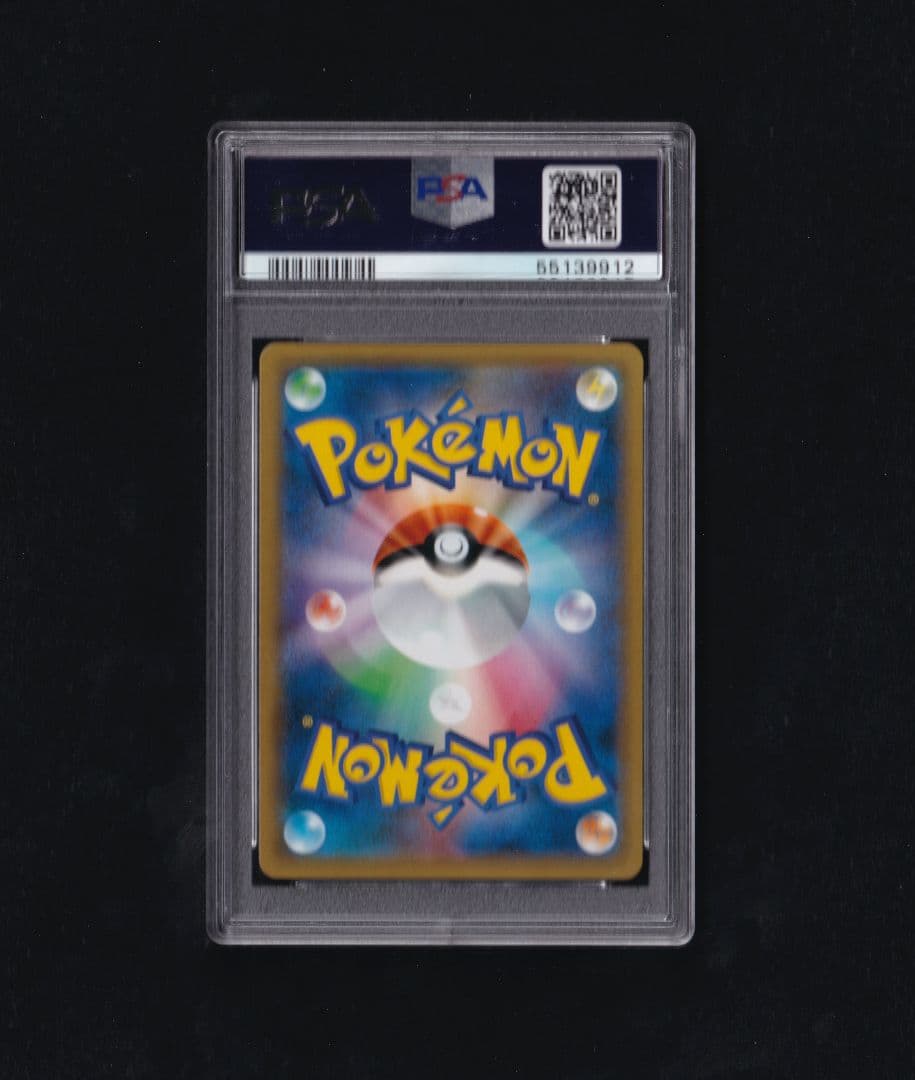 20thアニバーサリーフェスタ ジムバッジ/ナツメ - PSA GEM-MT10