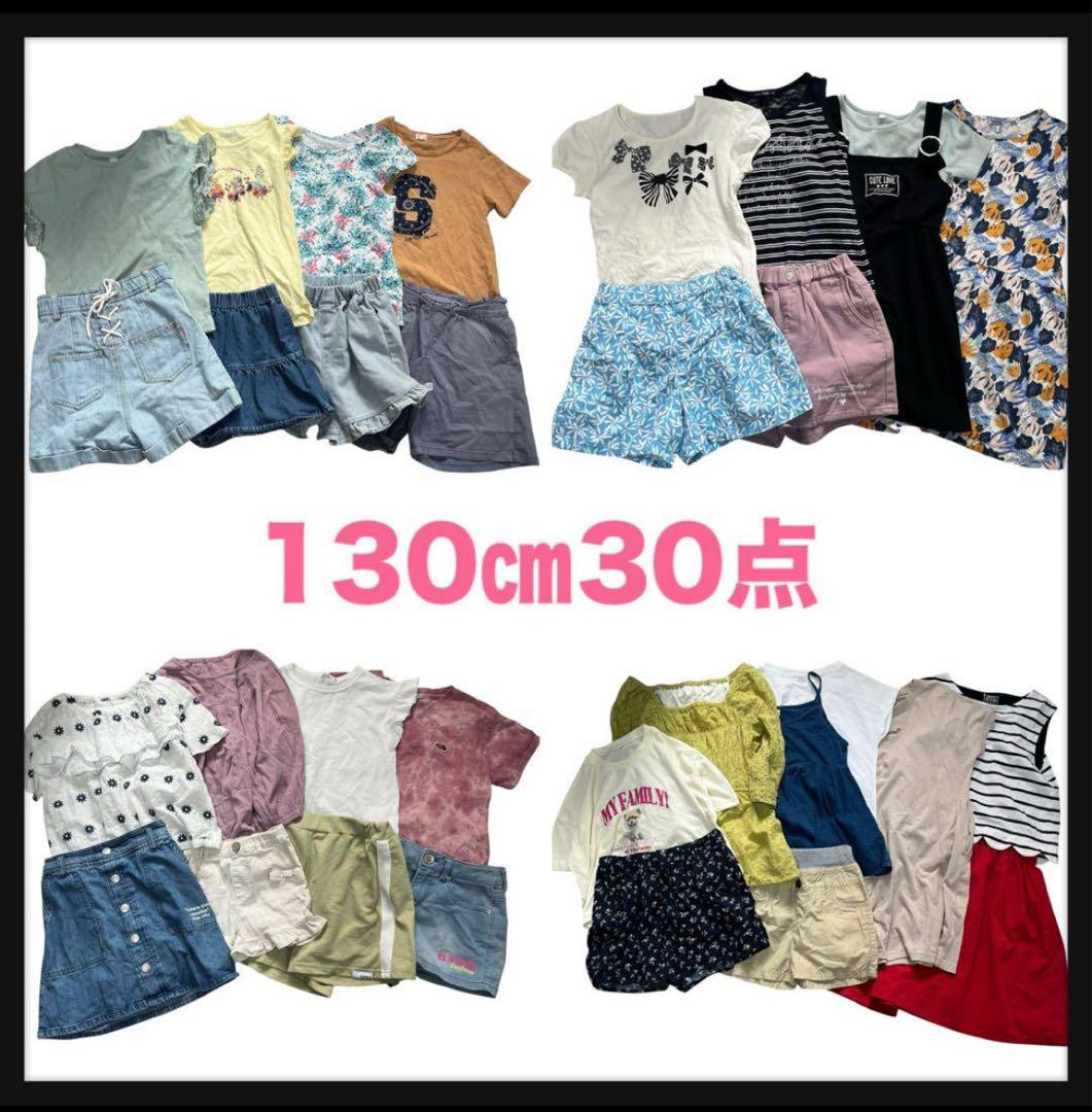 hanaさま　まとめ売り 女の子【120cm32枚】【130㎝30枚春夏】