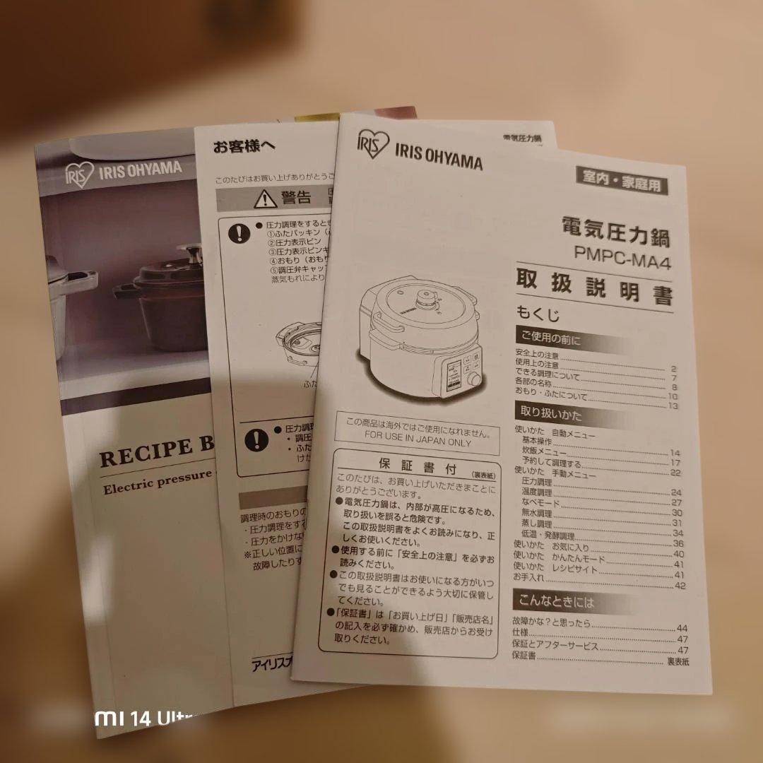 IRIS OHYAMA 電気圧力鍋 PMPC-MA4 4.0L ブラック