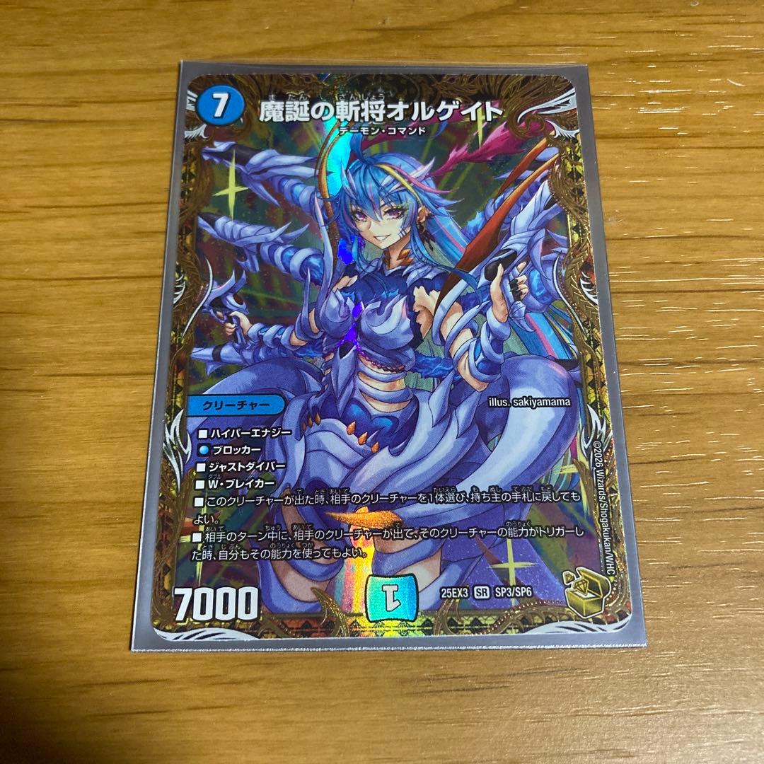 魔誕の斬将オルゲイト 金トレジャー　メルカリ便