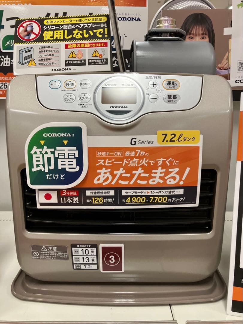 にし コロナ　石油ファンヒーター　FH-3625BY-C メタリックベージ