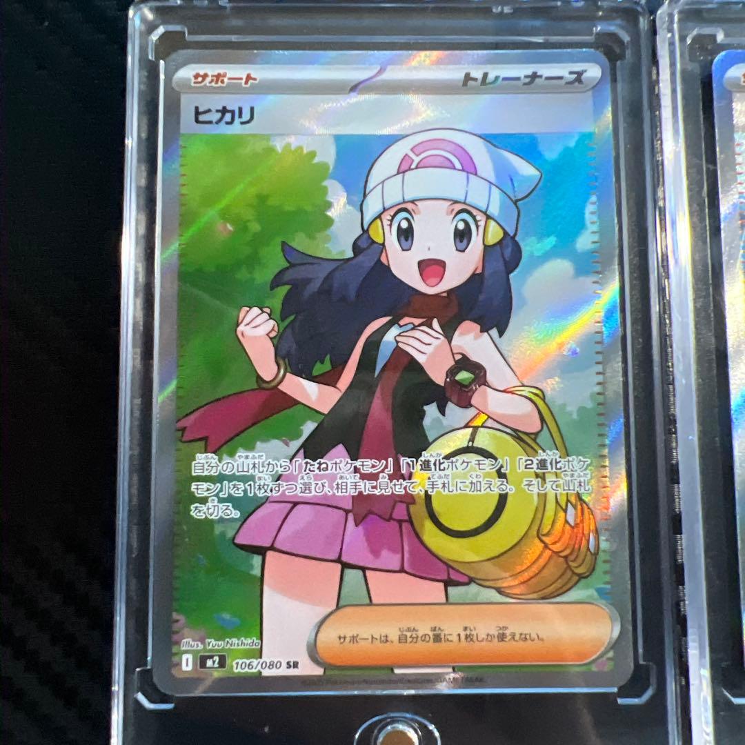 ポケモンカード ヒカリ & リーリエの決心