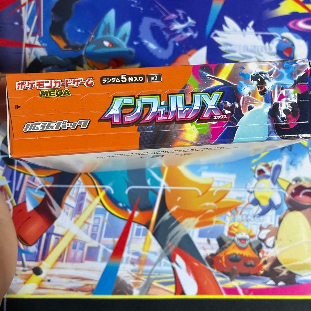 インフェルノＸ』シュリンクなし1BOXぺりぺり付き