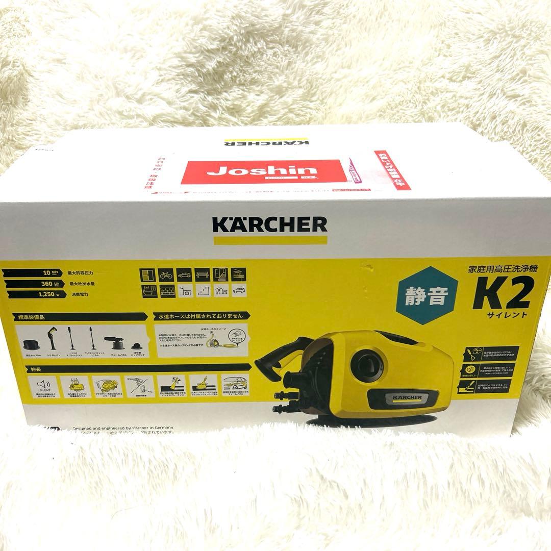 【新品未使用】ケルヒャー 高圧洗浄機 K2サイレント
