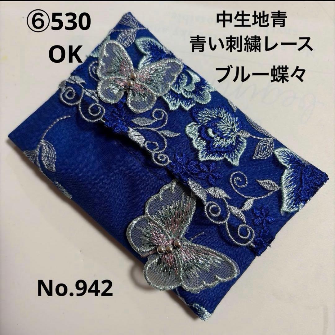 ③reonyan☆購入前プロフ確認☆ ポケットティッシュケース