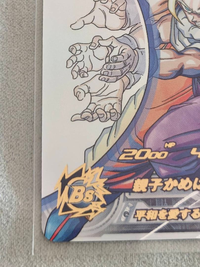 MM1-ASEC P 孫悟飯：少年期 スーパードラゴンボールヒーローズ