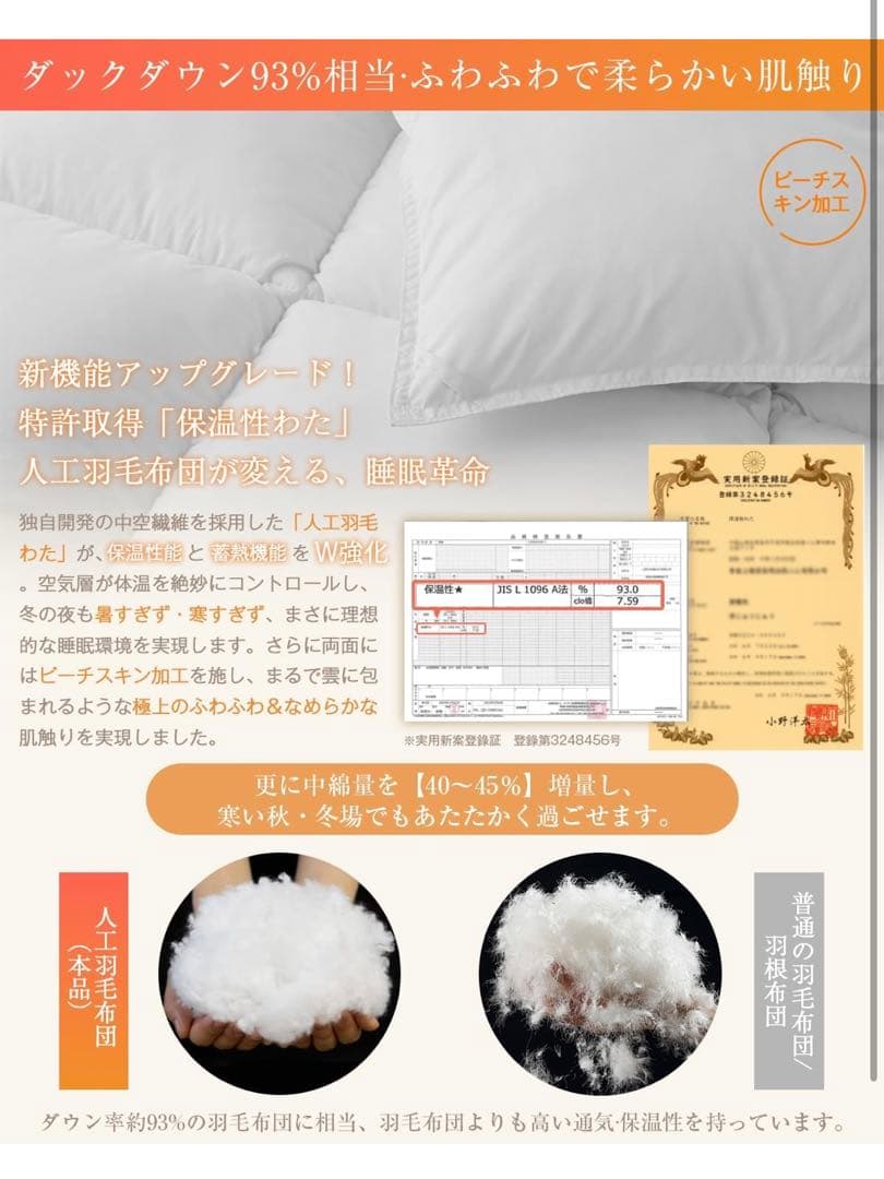 【Softime】掛け布団 人工羽毛布団 ダブル 冬 ダックダウン93%相当
