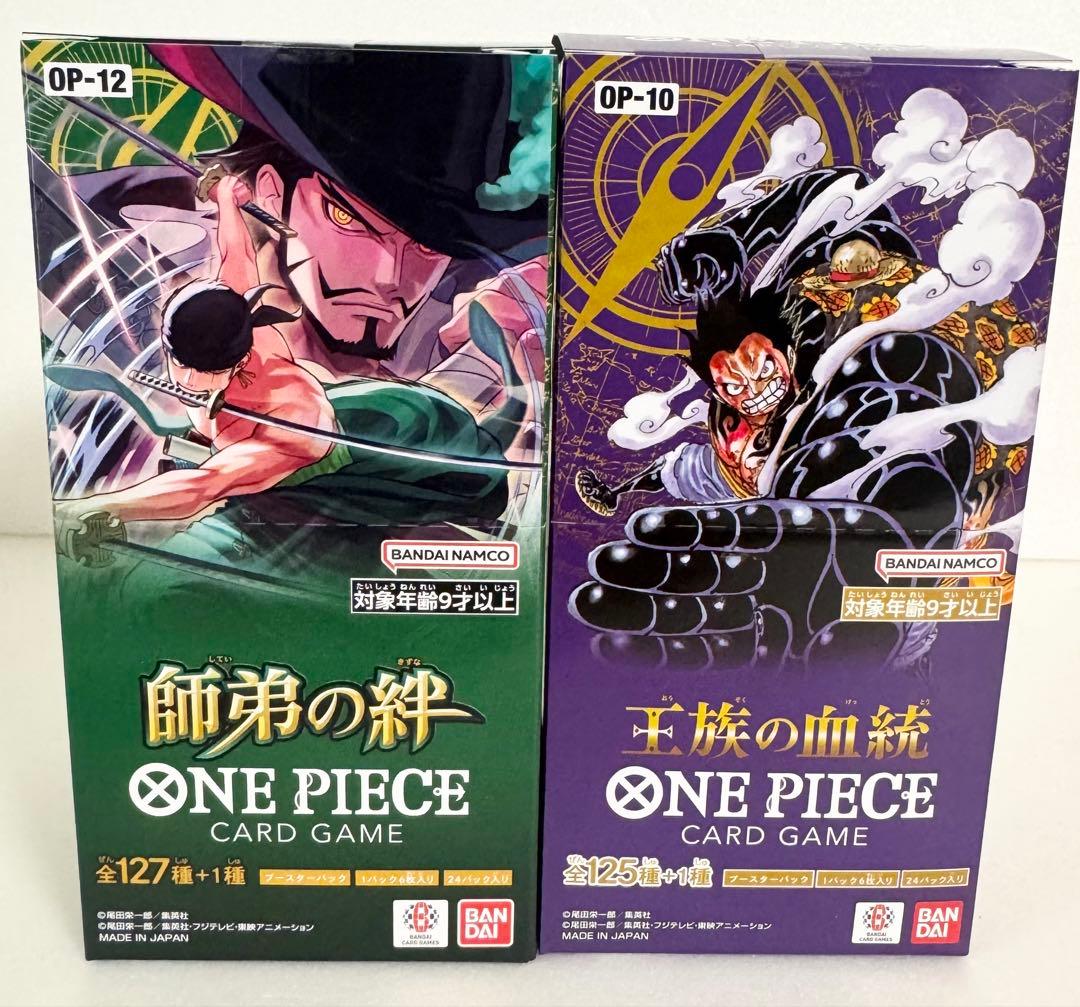 ワンピースカードゲーム 未開封 2BOXセット