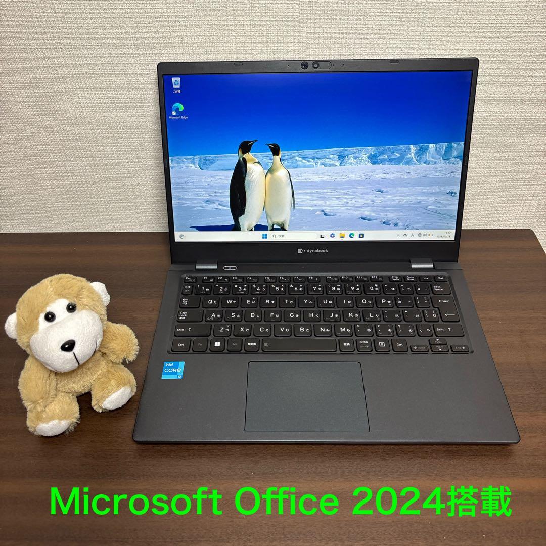 美品&超軽量！第11世代Corei5搭載dynabook13.3型モバイルPC