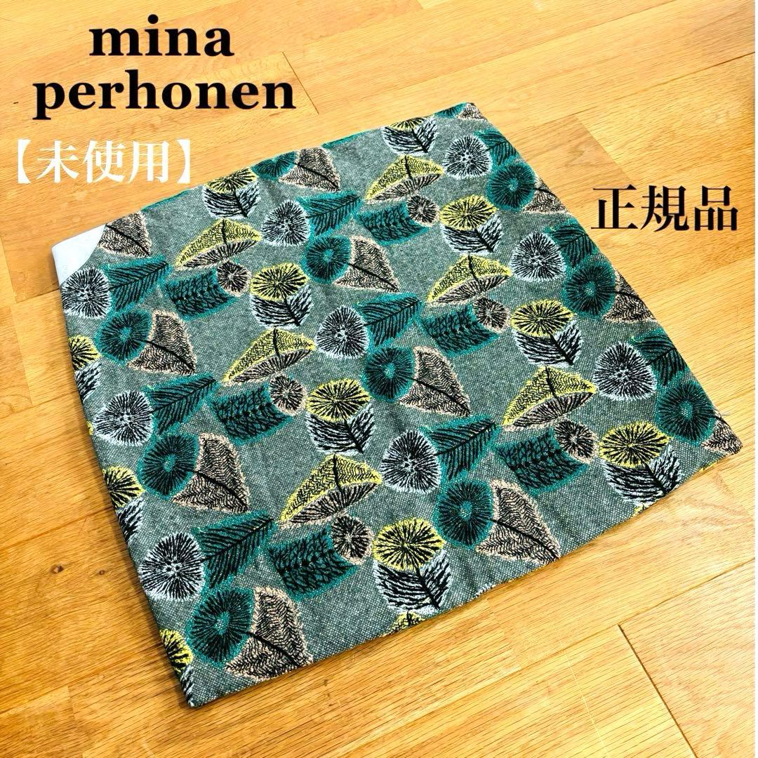 【新品 正規品】 ミナペルホネン クッションカバー hana no mi 50