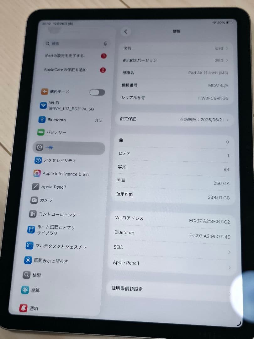 iPad Air M3 256GB+ Apple Pencil Proセット