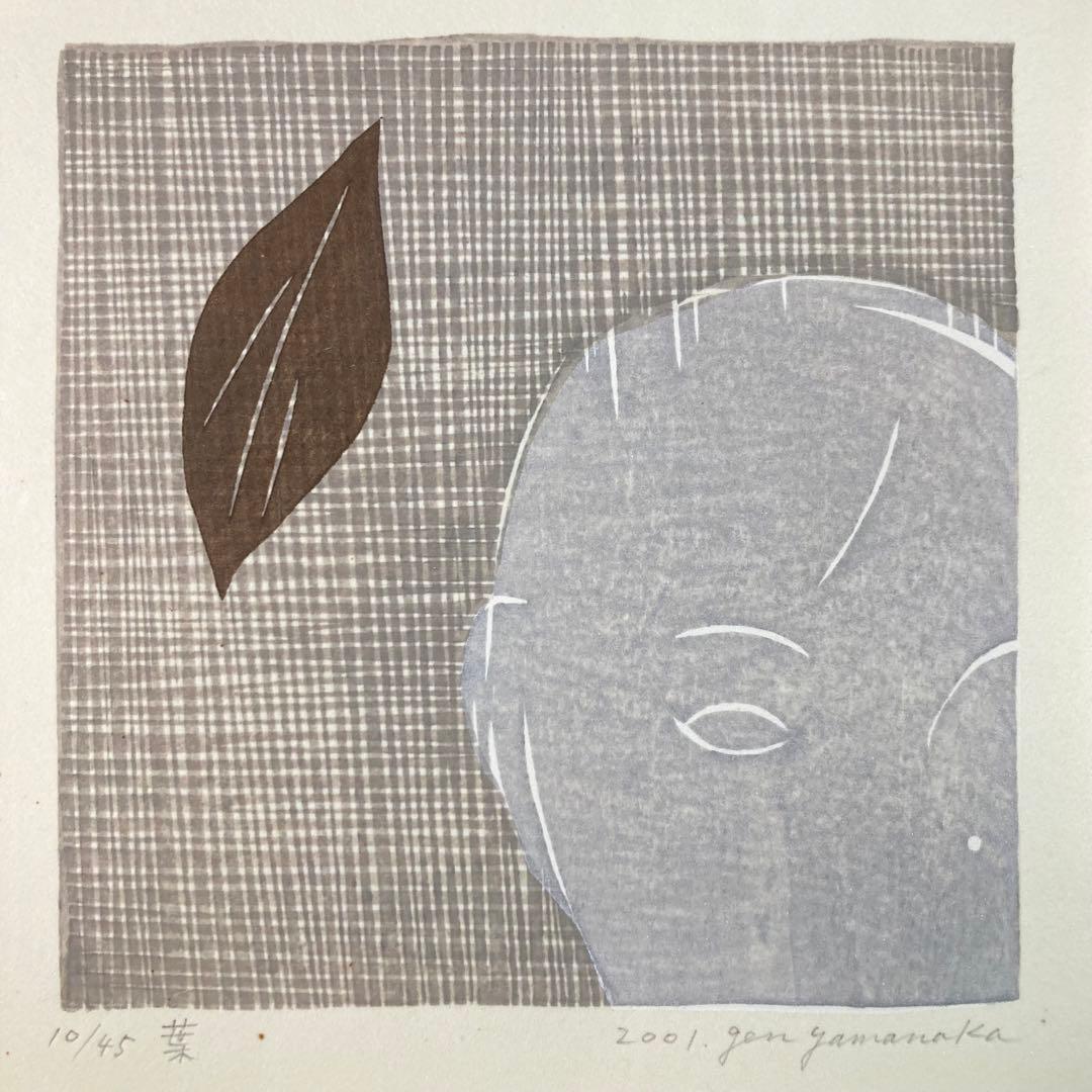 【真作保証】山中現「葉」木版画 直筆サイン 45部限定 版画 額装