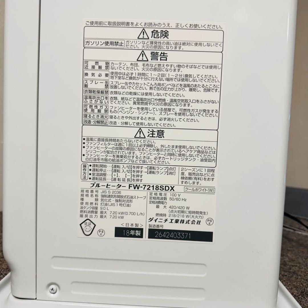 C40美品！ダイニチ 家庭用ファンヒーター クールホワイト 新生活応援✨