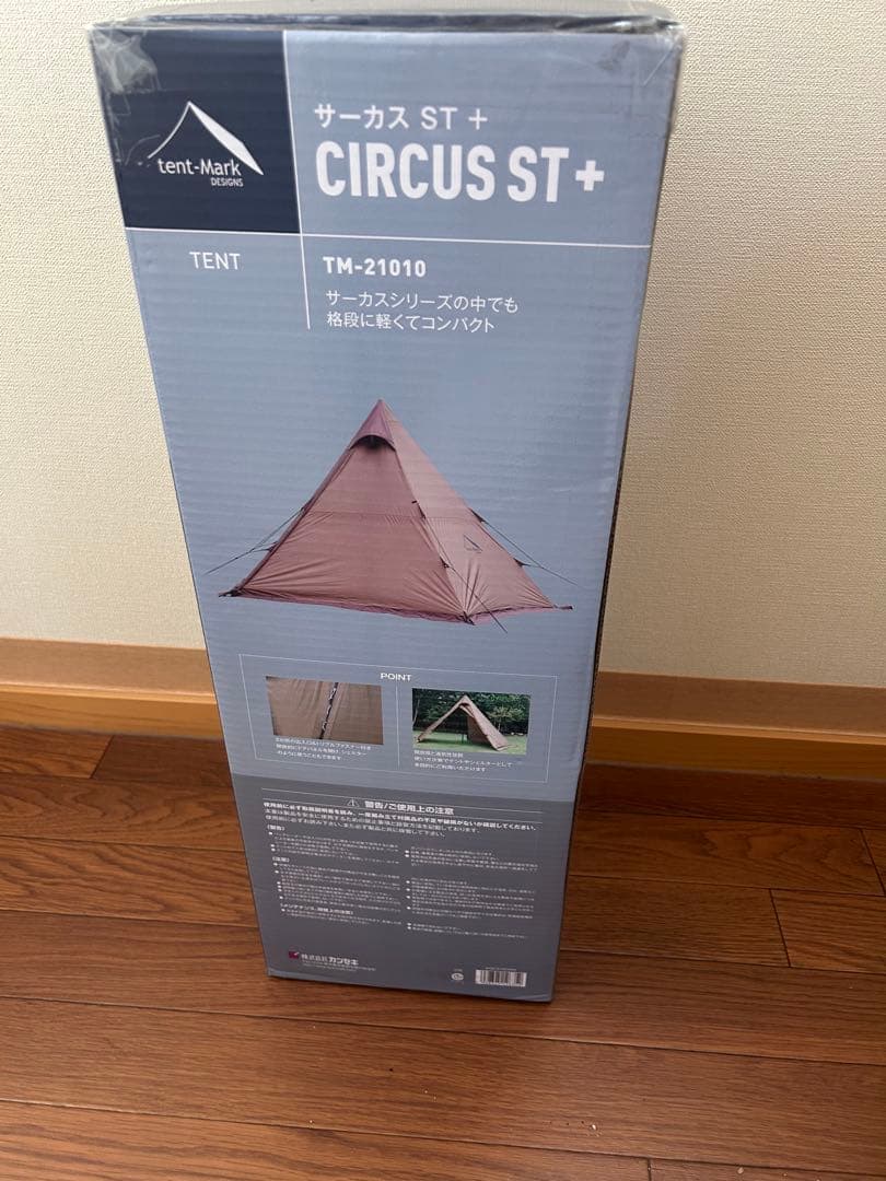 tent-Mark CIRCUS ST+ サーカス　テンマクデザイン　未使用
