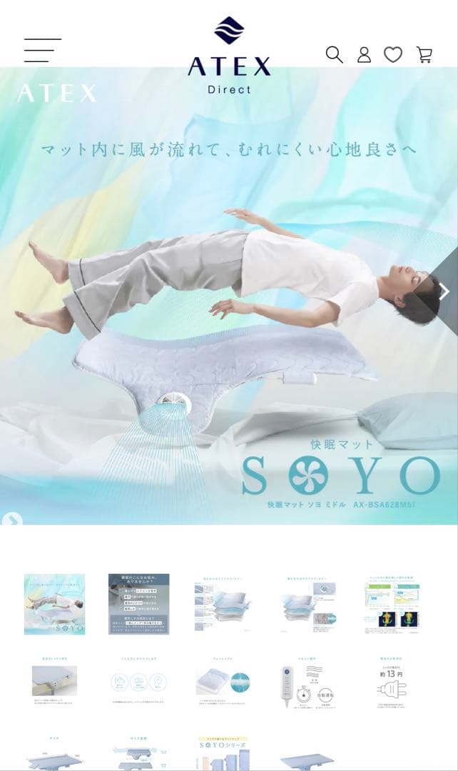 ATEX SOYO 快眠マット　空調マット　ミドル1400x900mm