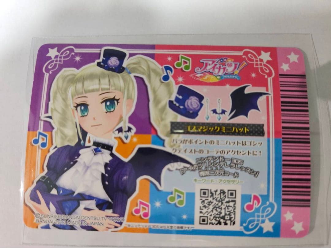 【pu-co】アイカツプレミアムカード 藤堂ユリカ ゴスマジックコーデ