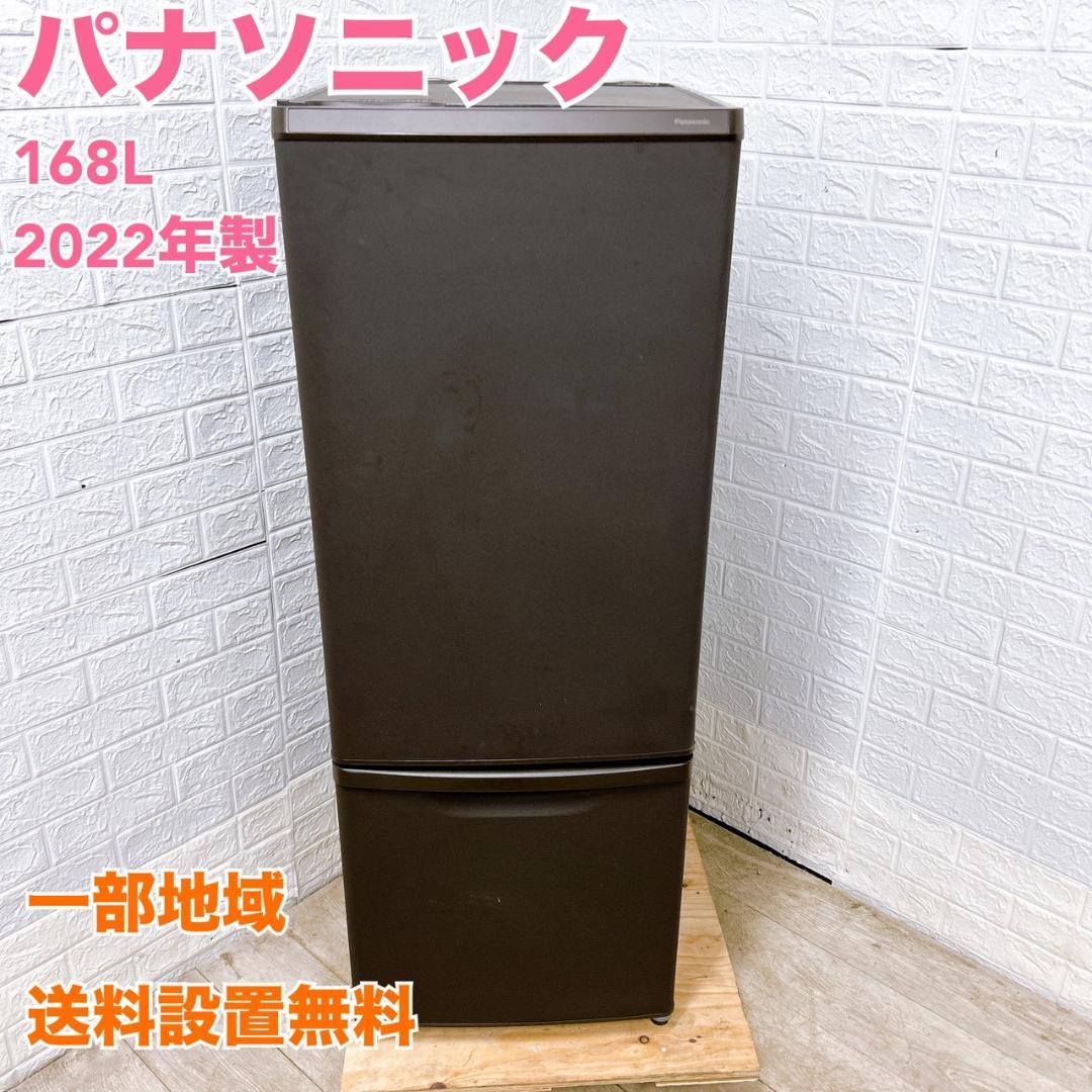 BO1264 パナソニック 168L 冷蔵庫 一人暮らし 小型