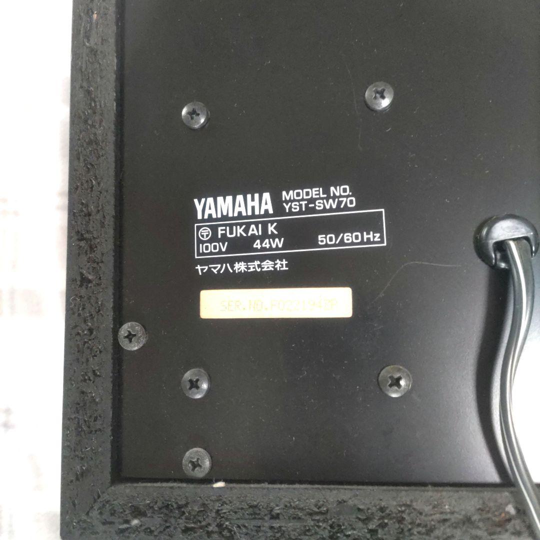 ワンオーナー美品　YAMAHA YST-SW70 サブウーファー　取説付