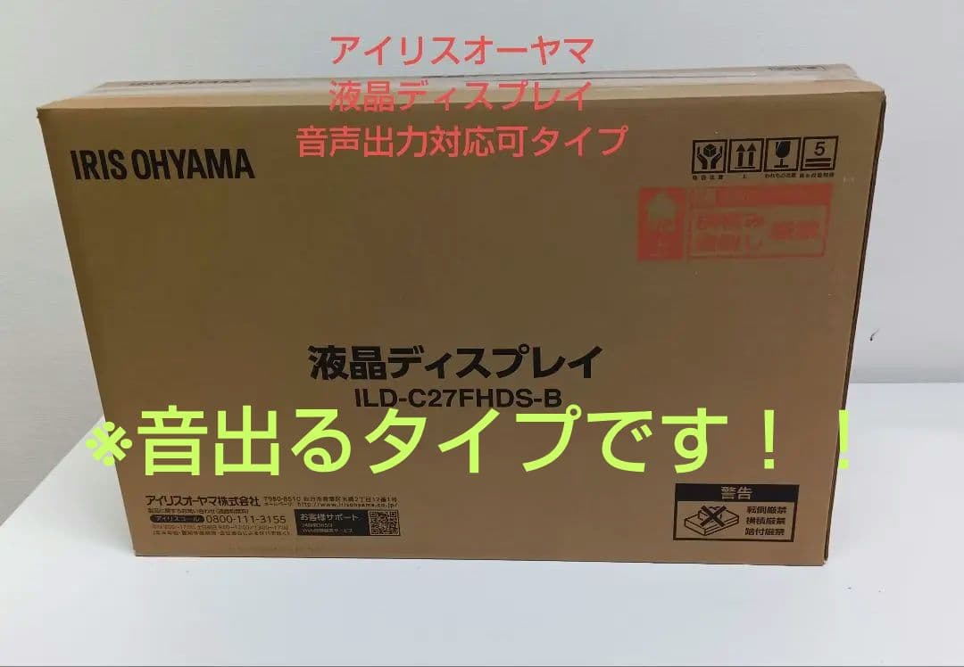 IRIS OHYAMA 27インチ液晶ディスプレイ ILD-C27FHDS-B