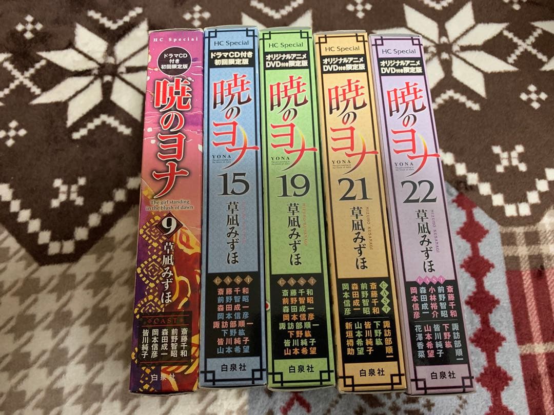 暁のヨナ (ドラマCD・DVD付き初回限定版) セット