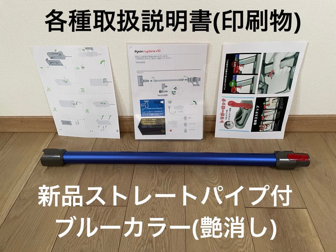 ダイソン(G) V10SV12 新品パイプ付　２ヘッドから選択　交換フィルター付