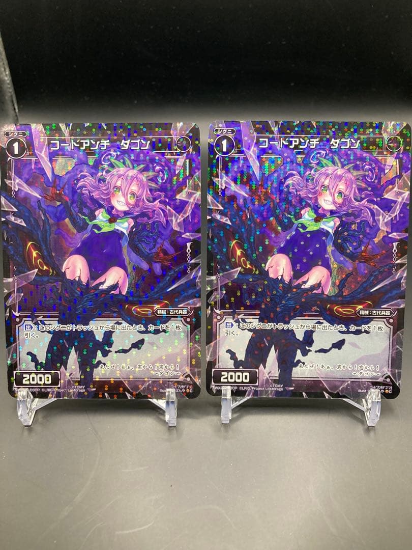 ウィクロス　コードアンチ ダゴン　ホロ　wixoss
