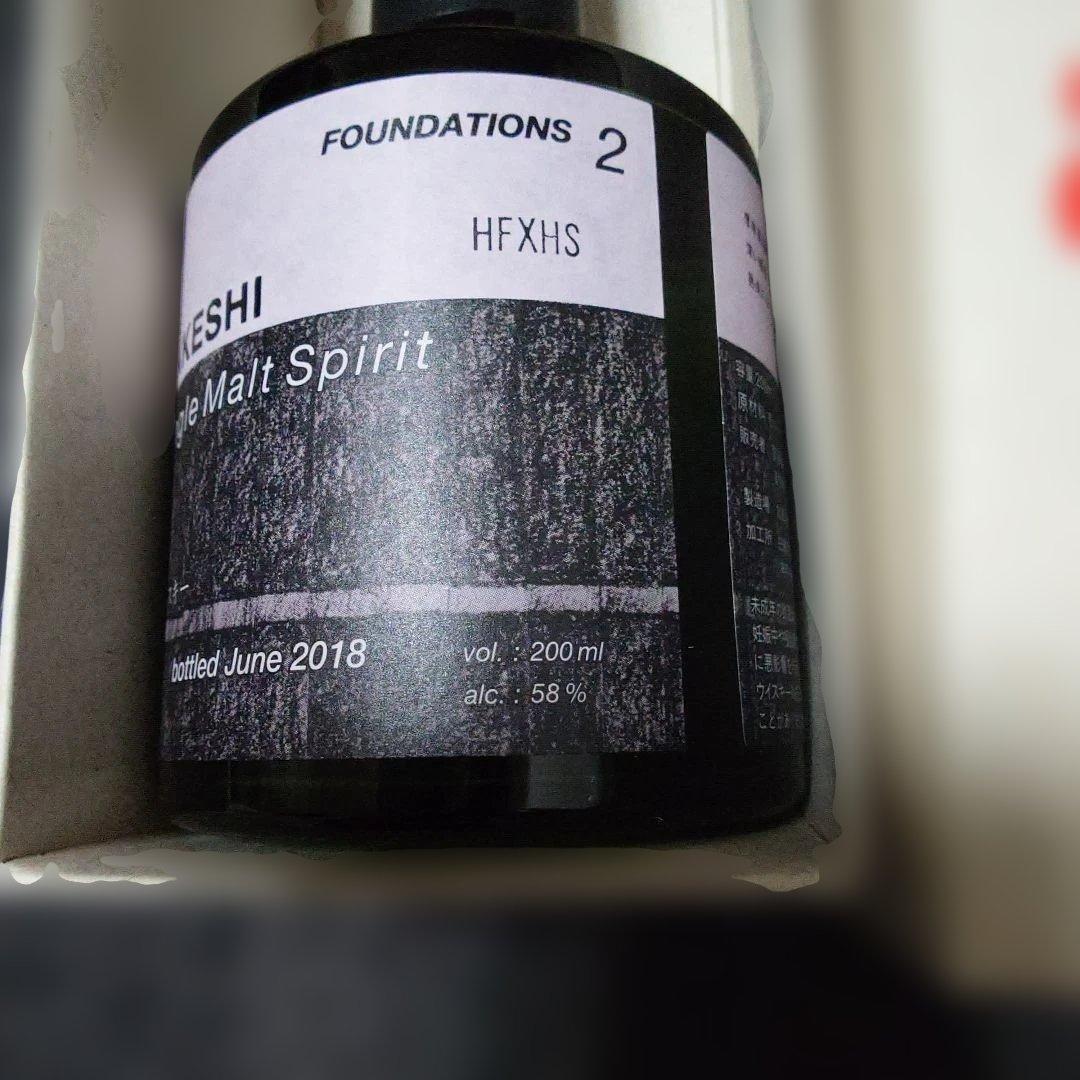 ​【希少・未開栓】厚岸ニューボーン第2弾 2018 ピーテッド 200ml 箱付