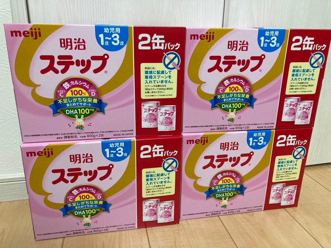 明治ステップ２缶パック×４　計8缶　定価15984円