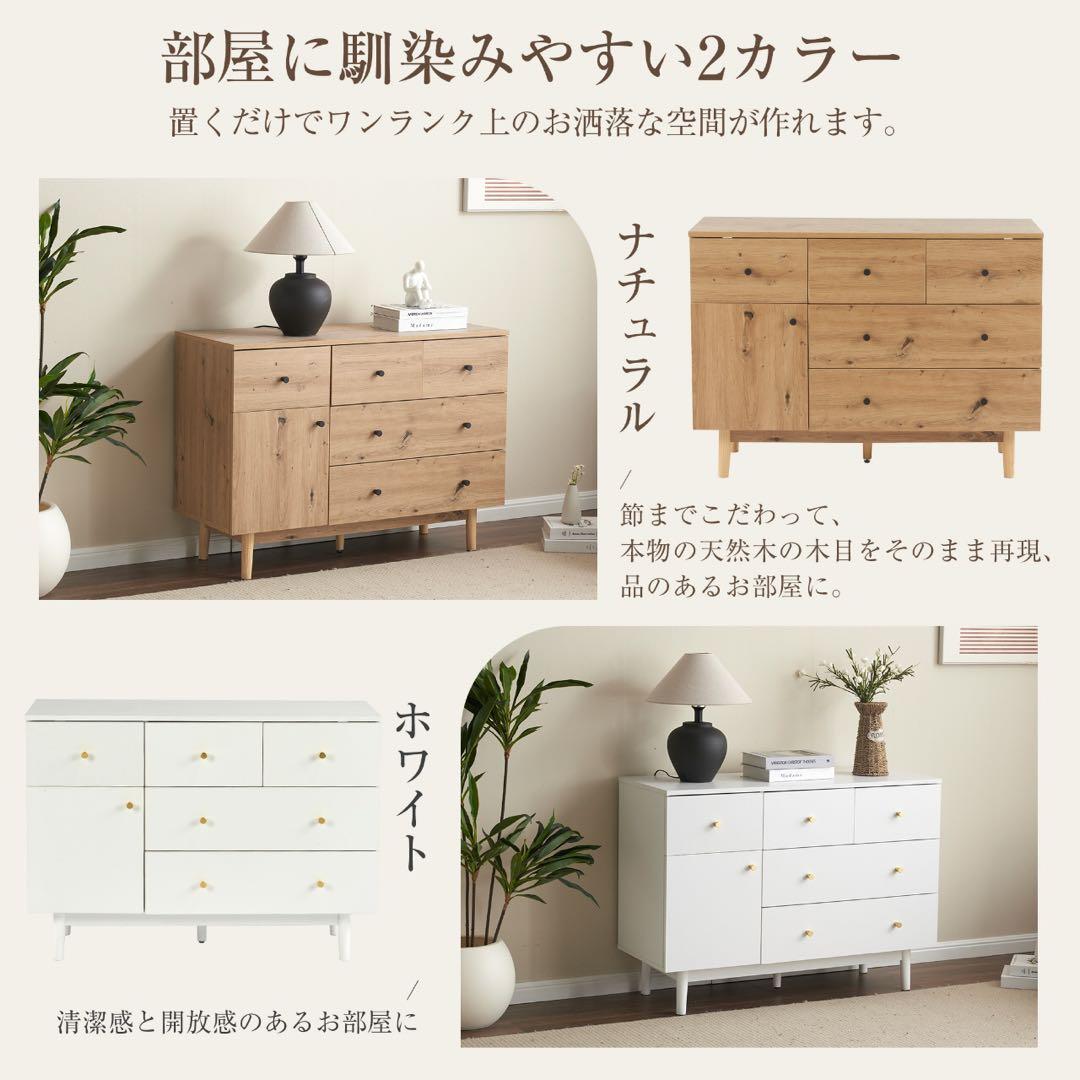 【新品】キャビネット サイドボード 引き出し5杯 チェスト 収納棚 リビング収納