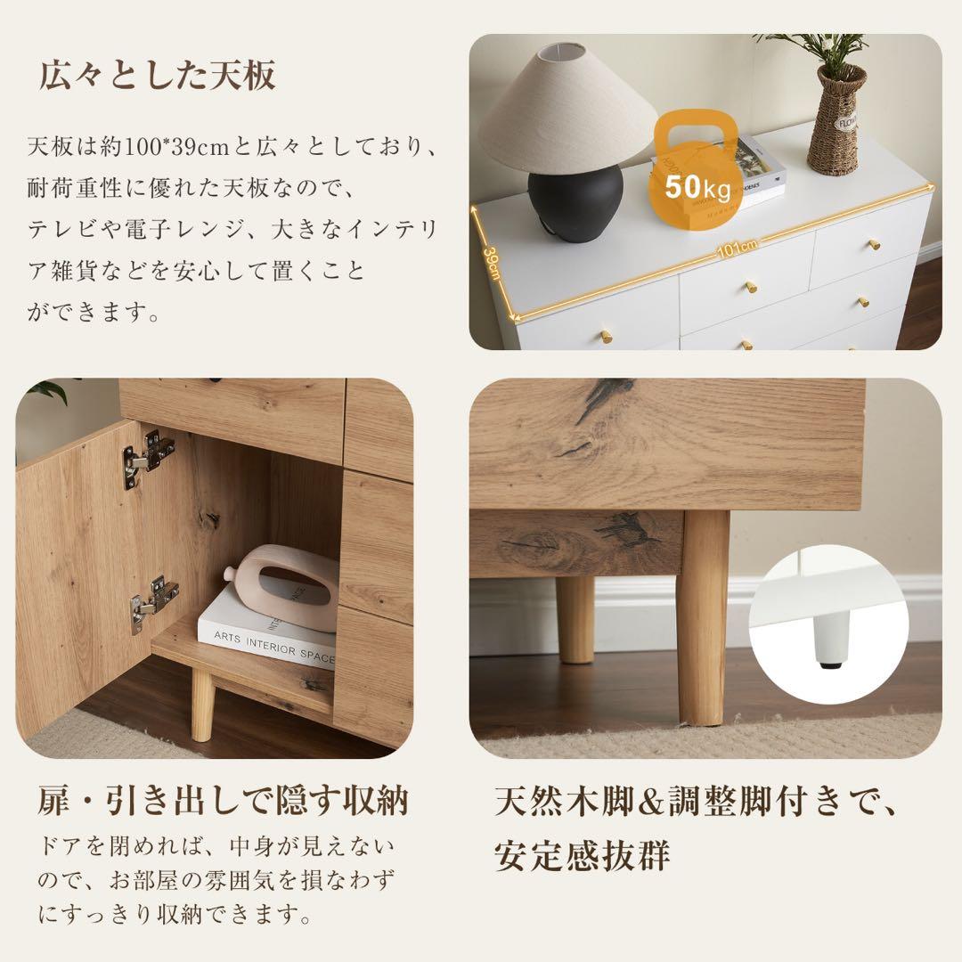 【新品】キャビネット サイドボード 引き出し5杯 チェスト 収納棚 リビング収納