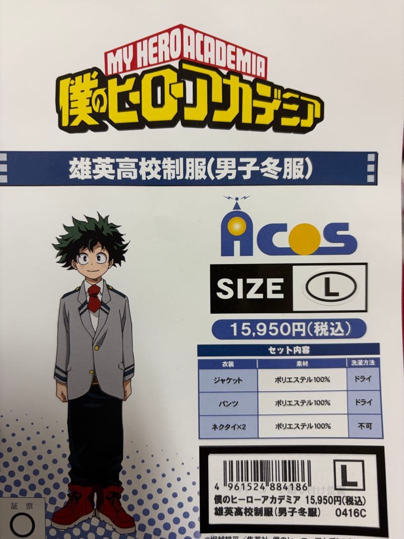 僕のヒーローアカデミア 制服コスプレ L お値下げ中
