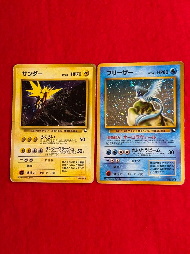 ポケモンカード　クイックスターターギフト　サンダー　フリーザー　旧裏