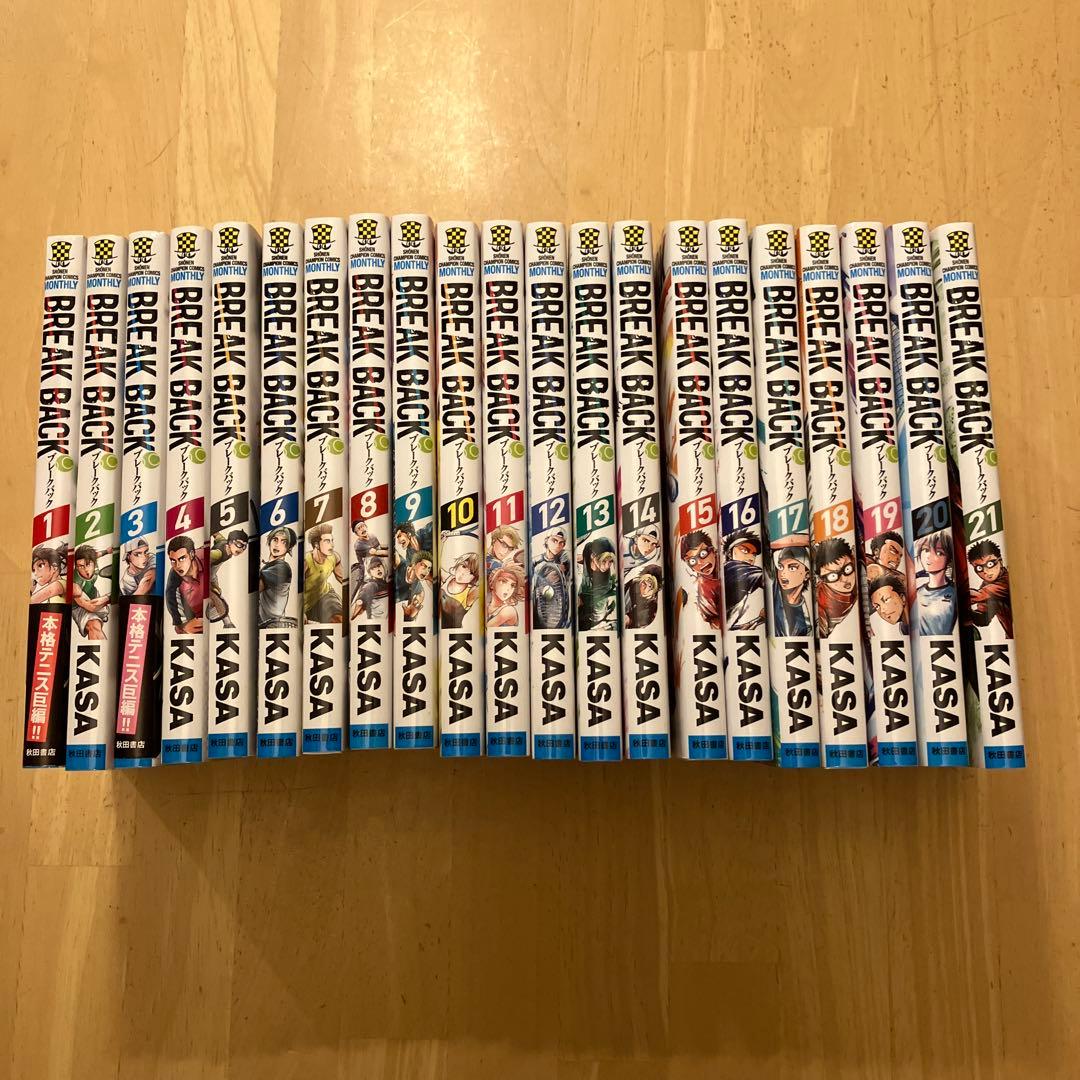 ブレークバック　1-21巻　BREAK BACK