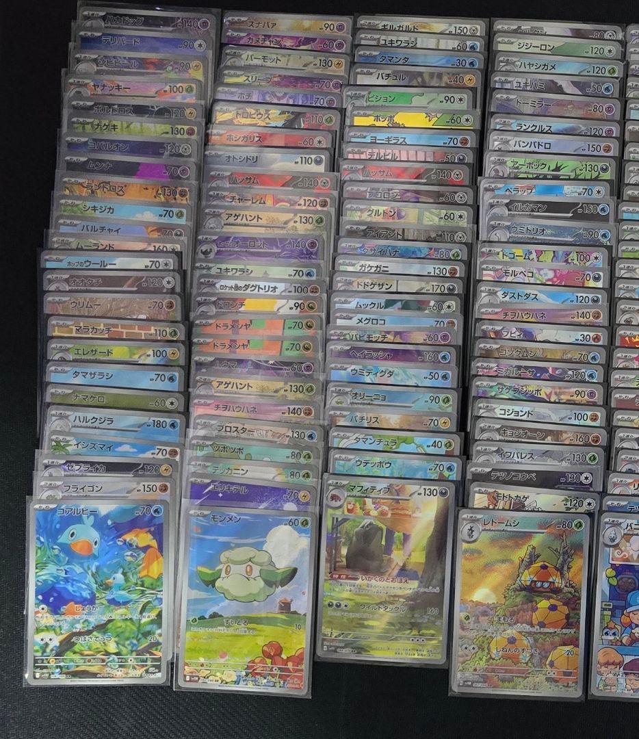 ポケモンカード AR299枚 CHR29枚