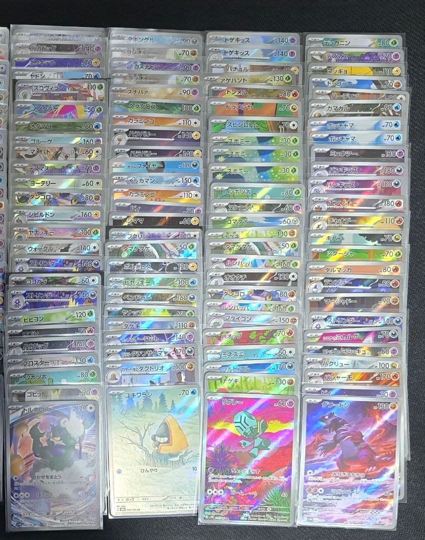 ポケモンカード AR299枚 CHR29枚
