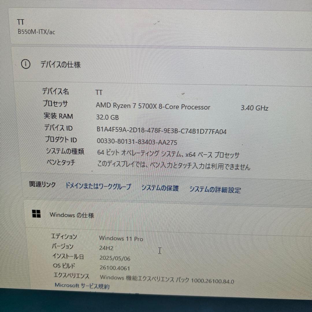 ケ*イ様 Thermaltake Ryzez 7 5700x ITXケース RG