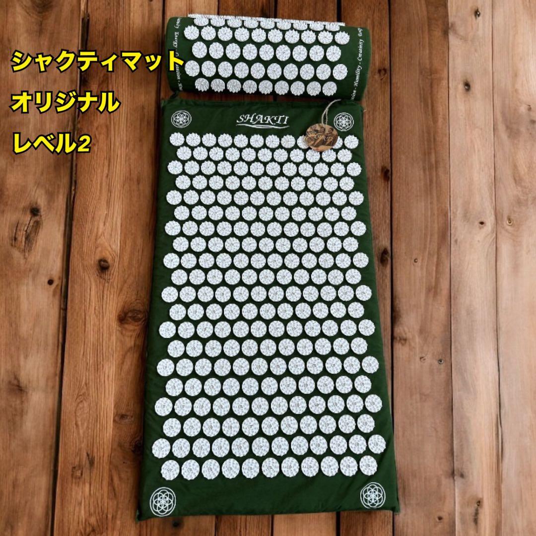 【正規品】シャクティマットピローセット レベル2 オリジナル　グリーン