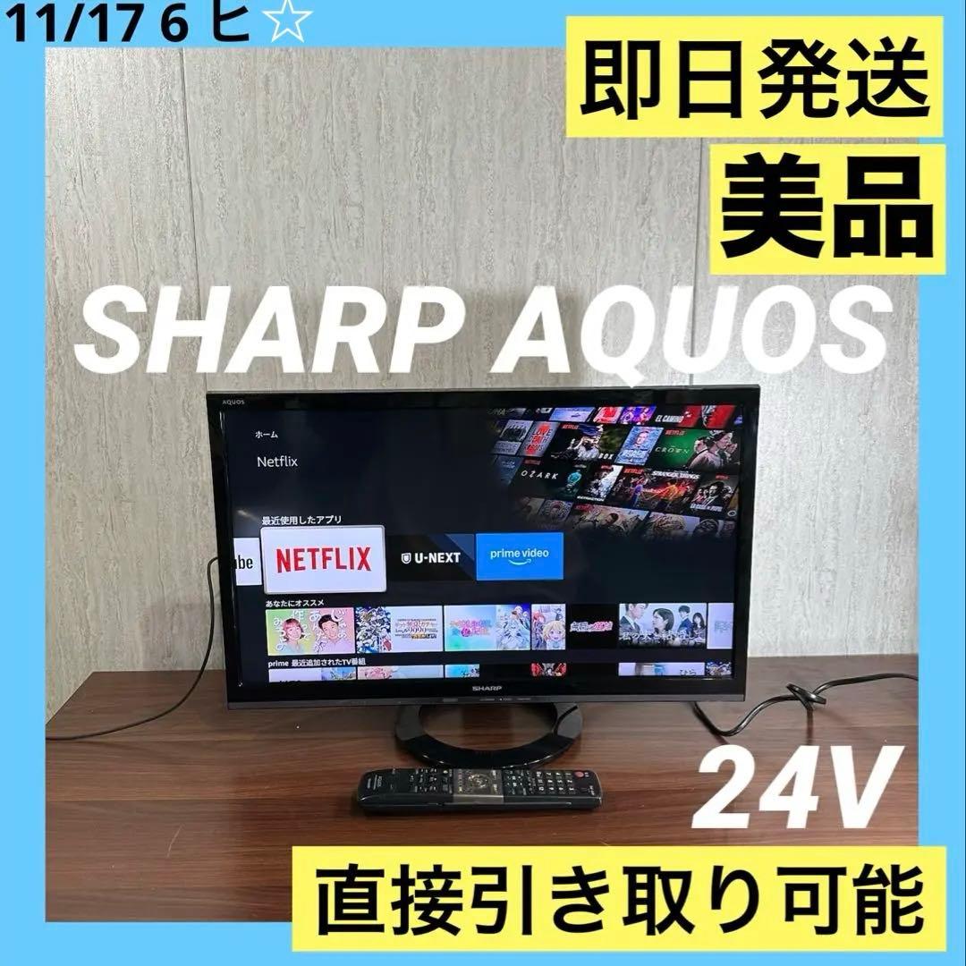 SHARP AQUOS LC-24K40 液晶カラーテレビ 24インチ