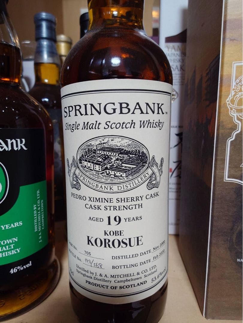 SPRINGBANK 19年 KOROSUE