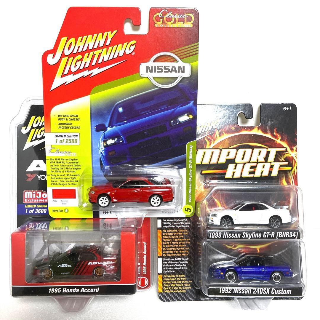 【絶版希少レア】 ジョニーライトニング 3セット