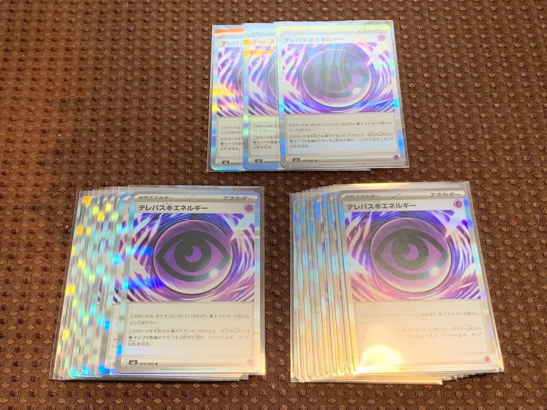 ムニキスゼロ　テレパス超エネルギー　 R 23枚